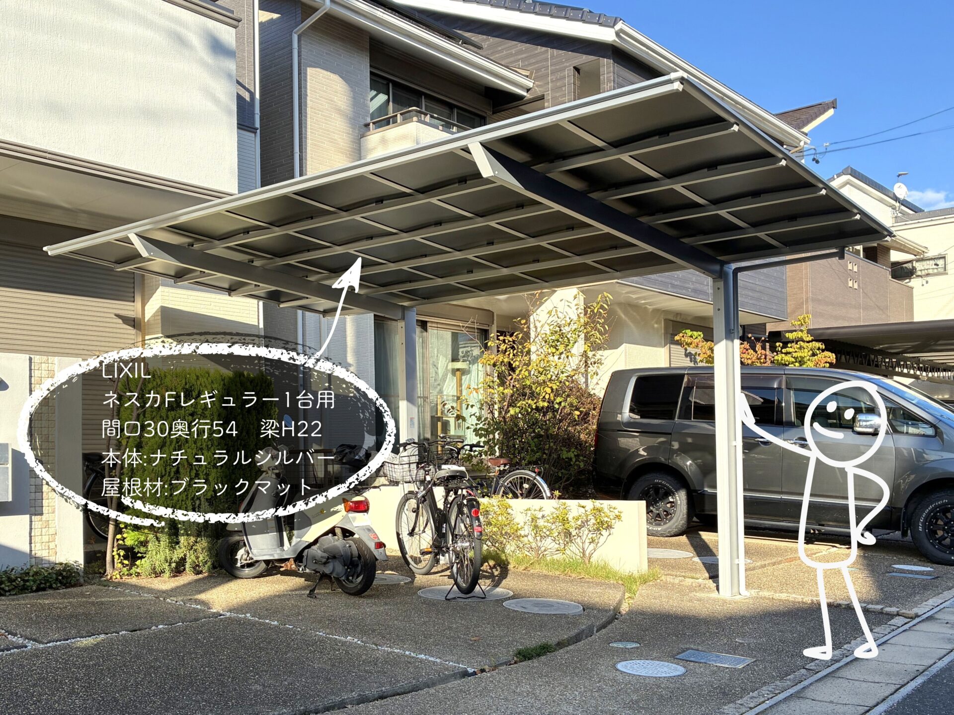 春日井市｜Ａ様邸 カーポート工事