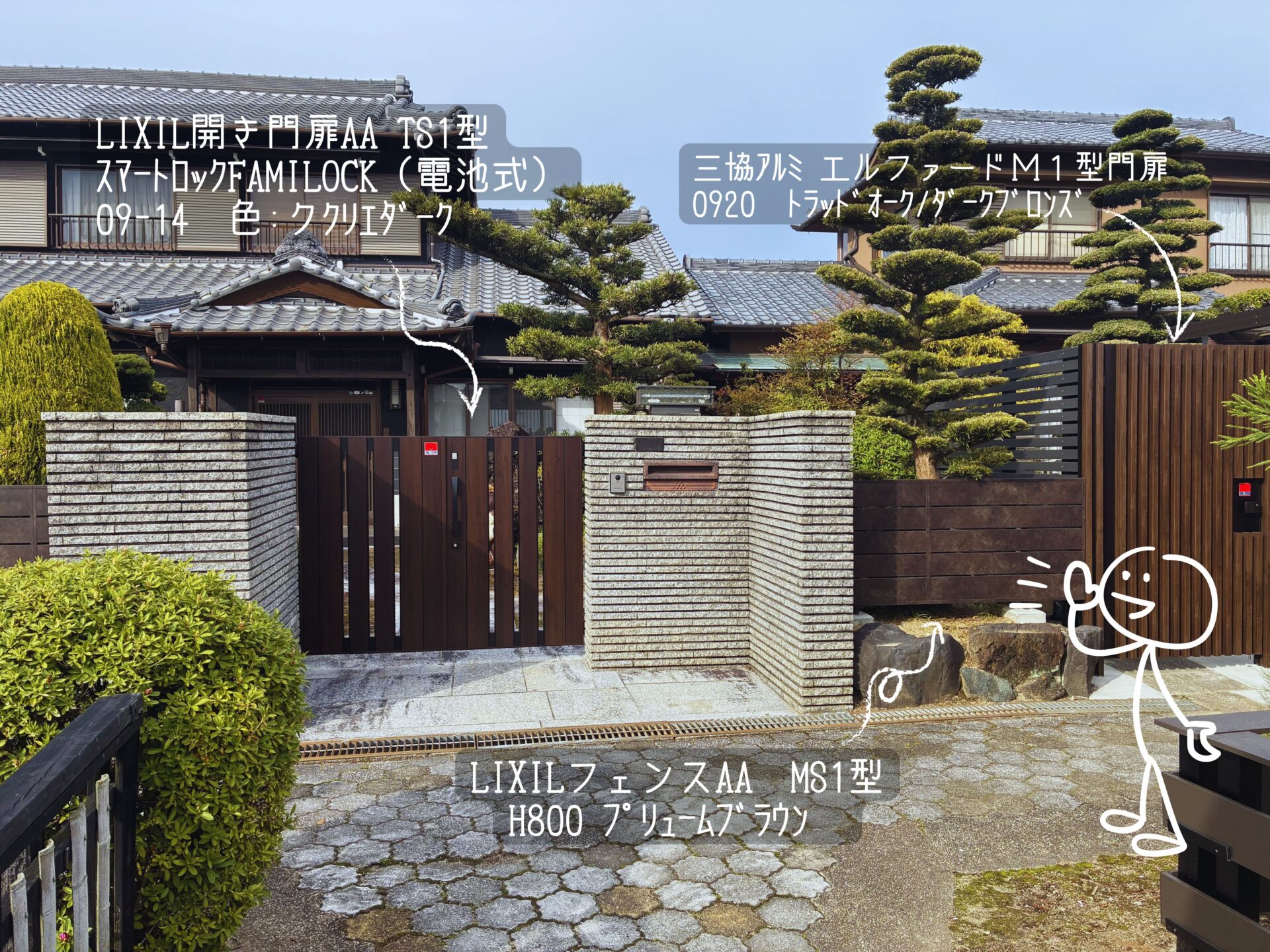Ｈ様邸 門まわりリフォーム工事｜春日井市