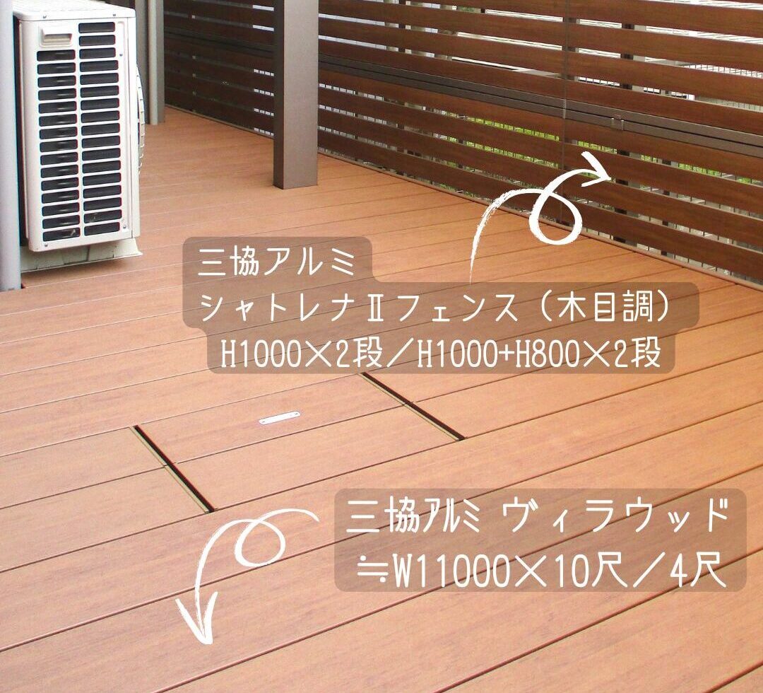 名古屋市千種区｜Ｈ様邸 ウッドデッキ・フェンス工事(庭リフォーム)