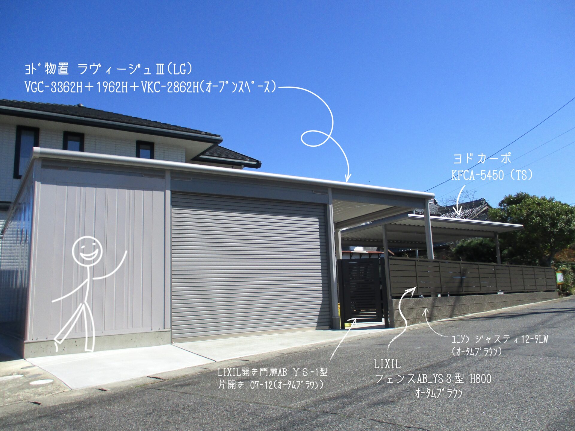 Ｋ様邸 ガレージとカーポート工事｜長久手市
