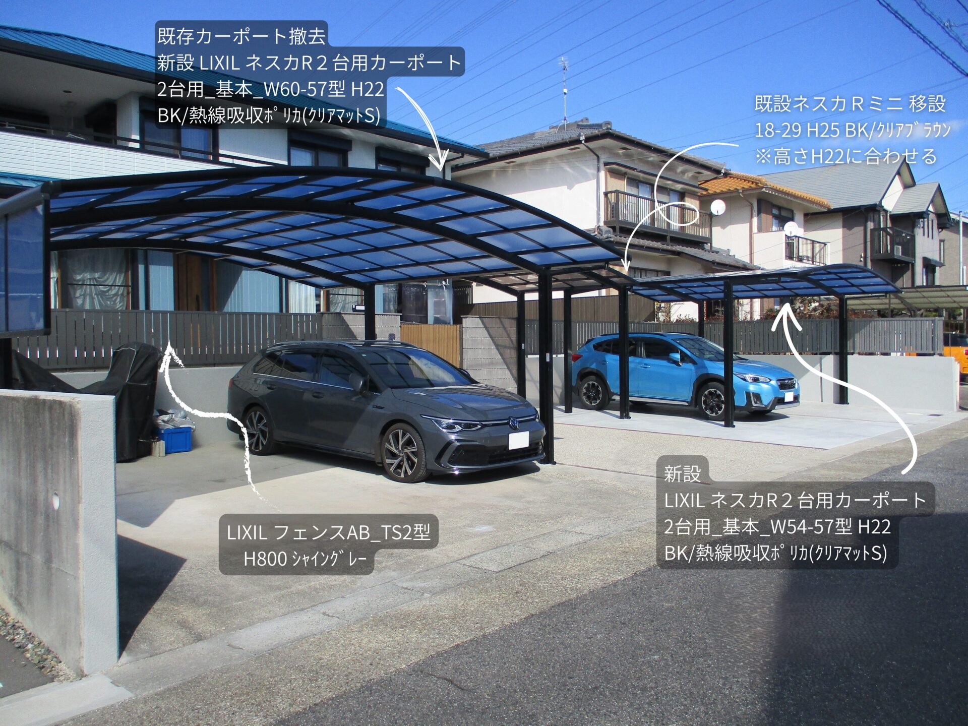 名古屋市名東区Ｓ様邸 リフォーム工事