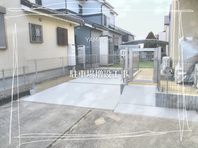 こんにちは、ヤマイチです😊
お車が増えたことをきっかけに、
お庭の一部を使って1台分の駐車スペースを増設しました🚗

今回は配管が集中している難しい条件でしたが、
見えない部分までしっかり調整し、安心して使えるように仕上げています。

暮らしの変化に合わせた外構リフォームも、
敷地条件を活かせば無理なく対応できます。
ぜひ参考にしてみてください✨お気軽にご相談ください。

#春日井外構 #長久手外構 #駐車場リフォーム #駐車場増設