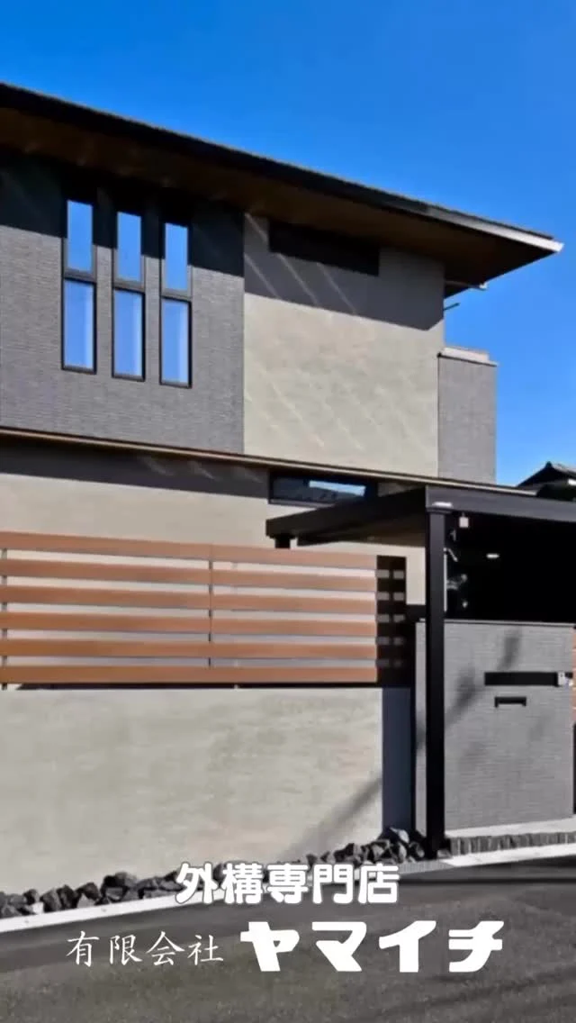 ＼GWも休まず営業します／

✔新築外構のご相談
✔駐車場やアプローチのリフォーム
✔お庭をもっと活用したい方

そんなお悩みやご要望をこの機会にぜひご相談下さい。

ご予約・お問い合わせはプロフィールのリンクから📩