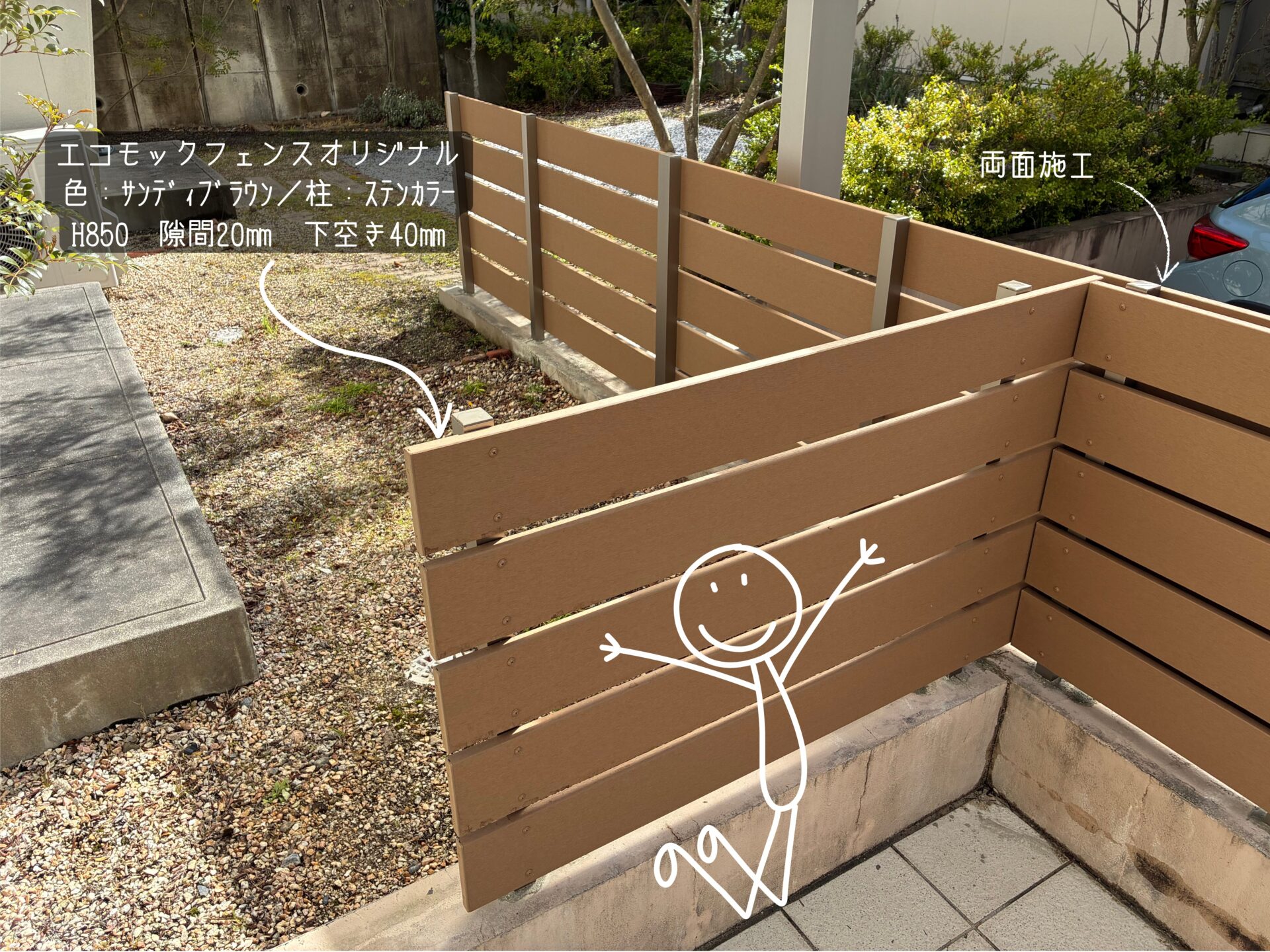 Ｋ様邸 フェンス取替工事｜春日井市