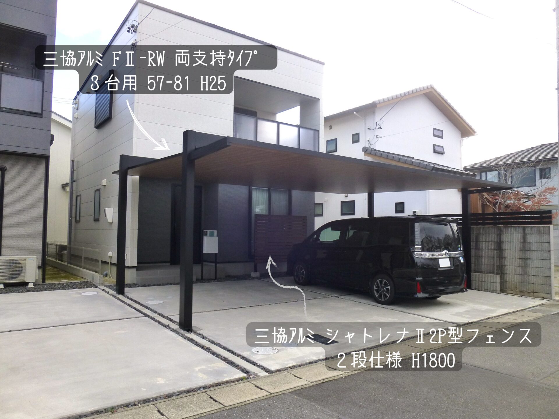 小牧市Ｓ様邸 カーポート・フェンス工事