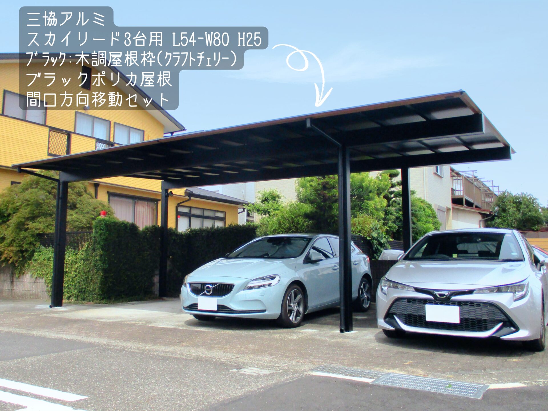 尾張旭市｜Ｔ様邸 カーポート工事